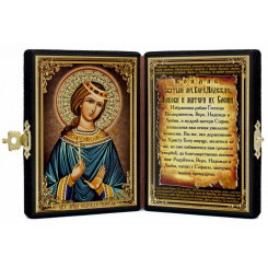 Св. Надежда Римская