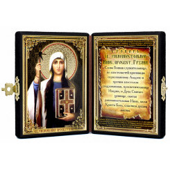 Св. Нина Просветительница Грузии