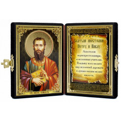 Св. апостол Павел