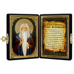 Св. Роман Антиохийский