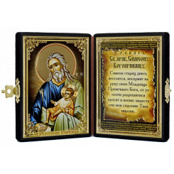 Св. Симеон Богоприимец