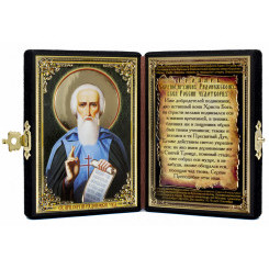 Св. Сергий Радонежский