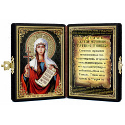 Св. Татьяна Римская