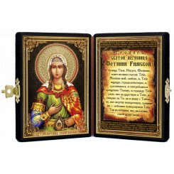 Св. Фотиния