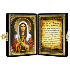 Св. Эмилия Каппадокийская