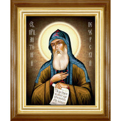Св. Антоний Печерский