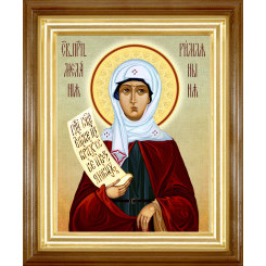 Св. Мелания Римляныня