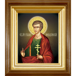 Св. Римма Новодунский