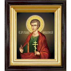 Св. Римма Новодунский