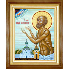 Св. Максим Московский