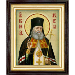 Св. Лука Крымский