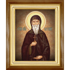 Св. Патапий