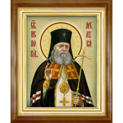 Св. Лука Крымский