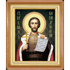 Св. князь Александр Невский 