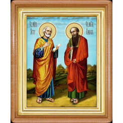 Св. Петр и Павел