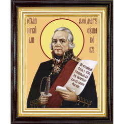 Св. Феодор Ушаков