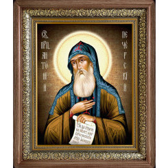 Св. Анотоний Печерский