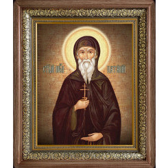 Св. Патапий