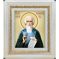 Св. Сергий Радонежский