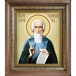 Св. Сергий Радонежский