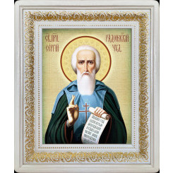 Св. Сергий Радонежский