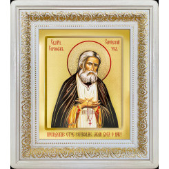 Св. Серафим Саровский