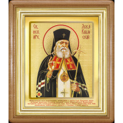 Св. Лука Крымский