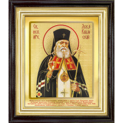 Св. Лука Крымский