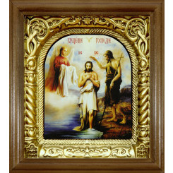 Крещение Господне (Богоявление)