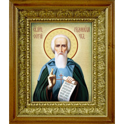 Св. Сергий Радонежский
