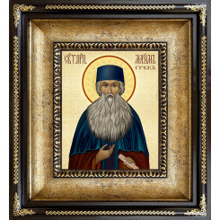 Св. Максим Грек