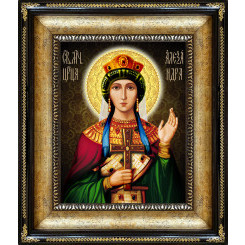 Св. царица Александра