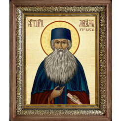 Св. Максим Грек