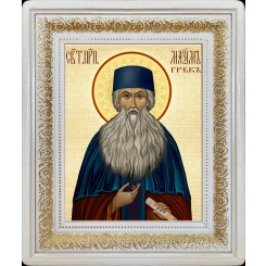 Св. Максим Грек