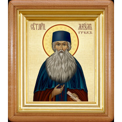 Св. Максим Грек