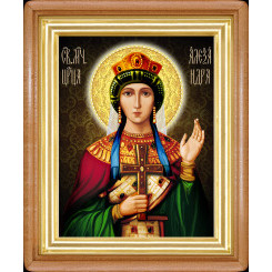 Св. царица Александра