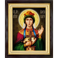 Св. царица Александра
