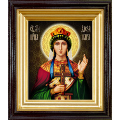 Св. царица Александра