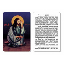 Плач Иисуса Христа об абортах