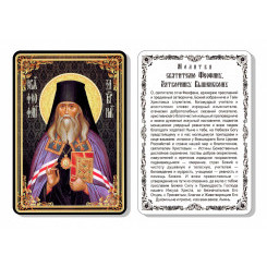 Св. Феофан Затворник