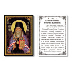 Св. Феофан Затворник