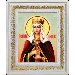 Св. Людмила Чешская