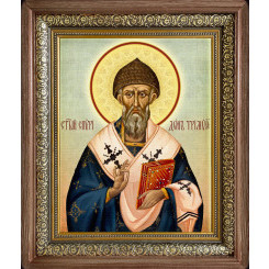 Св. Спиридон Тримифунтский