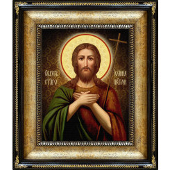 Св. Иоанн Предтечи