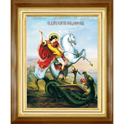 Св. Георгий Победоносец