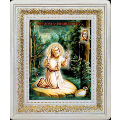 Св. Серафим Саровский (на камне)