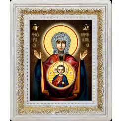 Абалацкая Б.М. Знамение