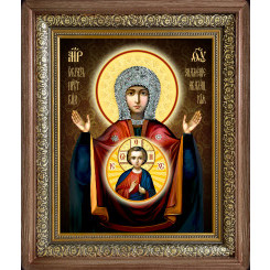 Абалацкая Б.М. Знамение