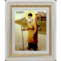 Прп. Филарет Ичалковский