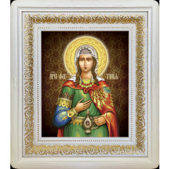 Прп. Фотиния